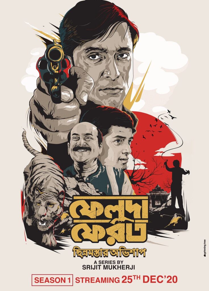 filmeehouse Feluda Pherot