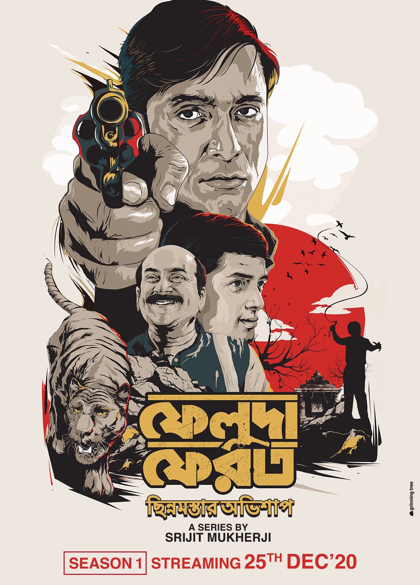 Feluda Pherot HD