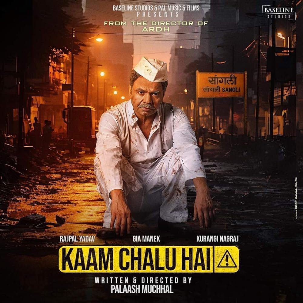 Kaam Chalu Hai HD