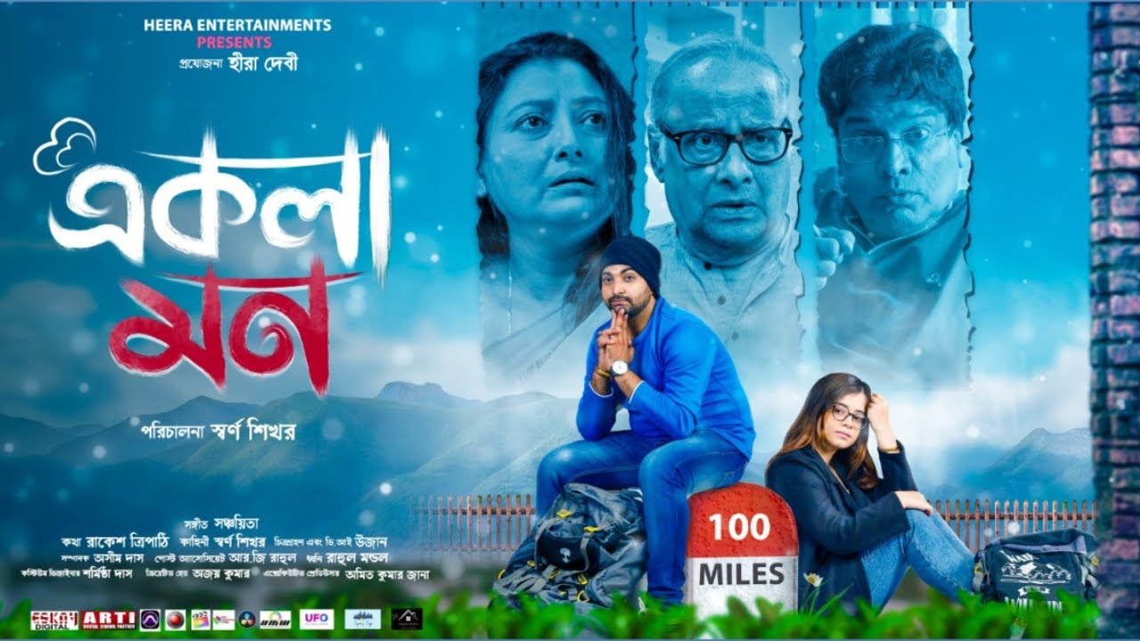 Ekla Mon (2023) HD