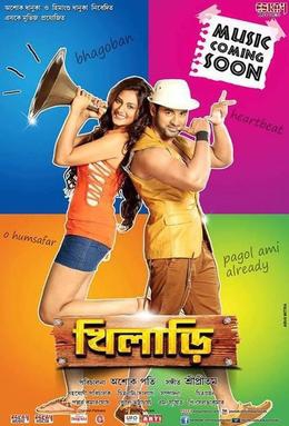 Khiladi Movie HD