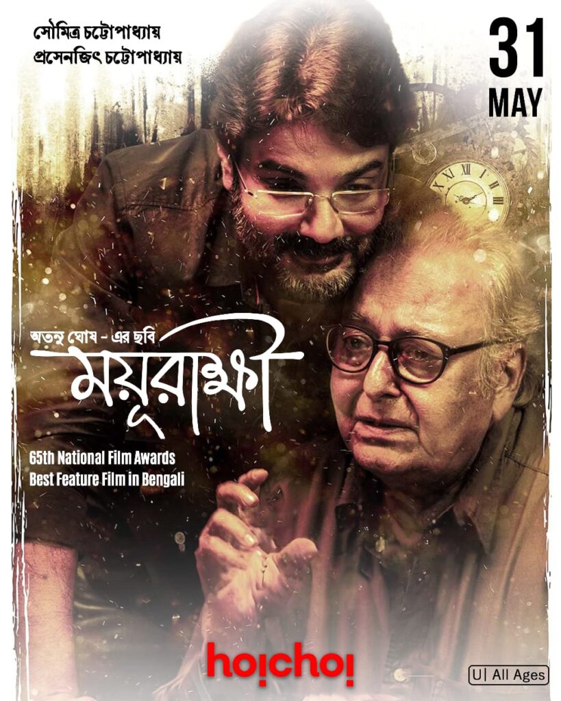 Filmeehouse@ Mayurakshi 2024 Bengali