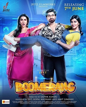 Boomerang Hall Bengali