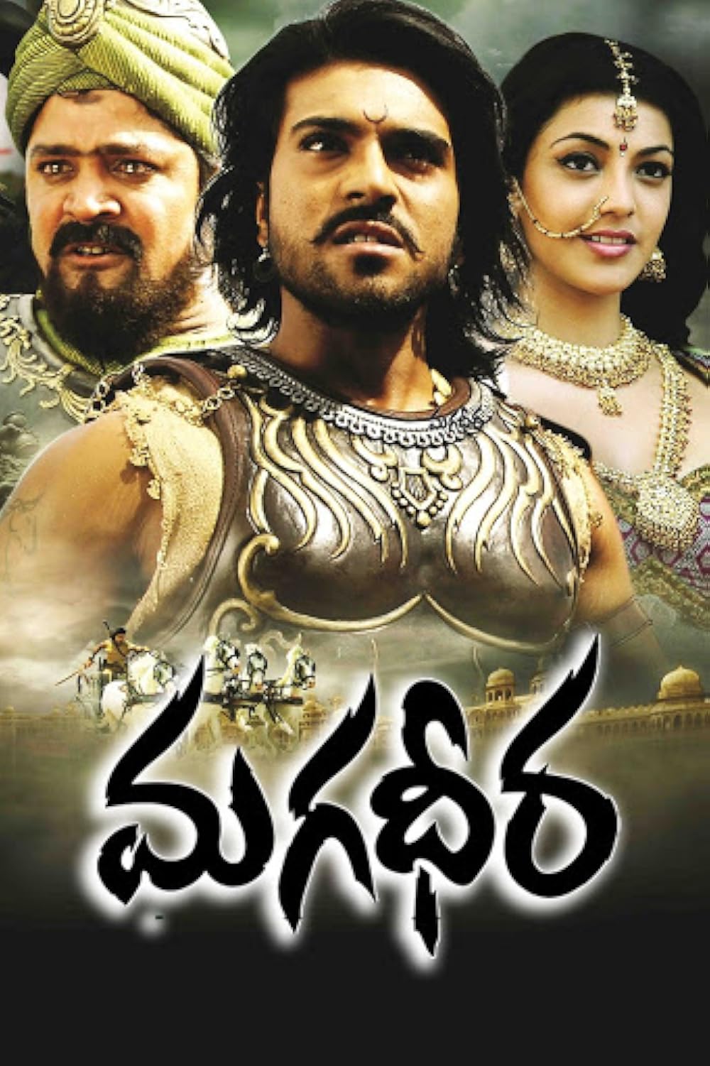 Magadheera HD