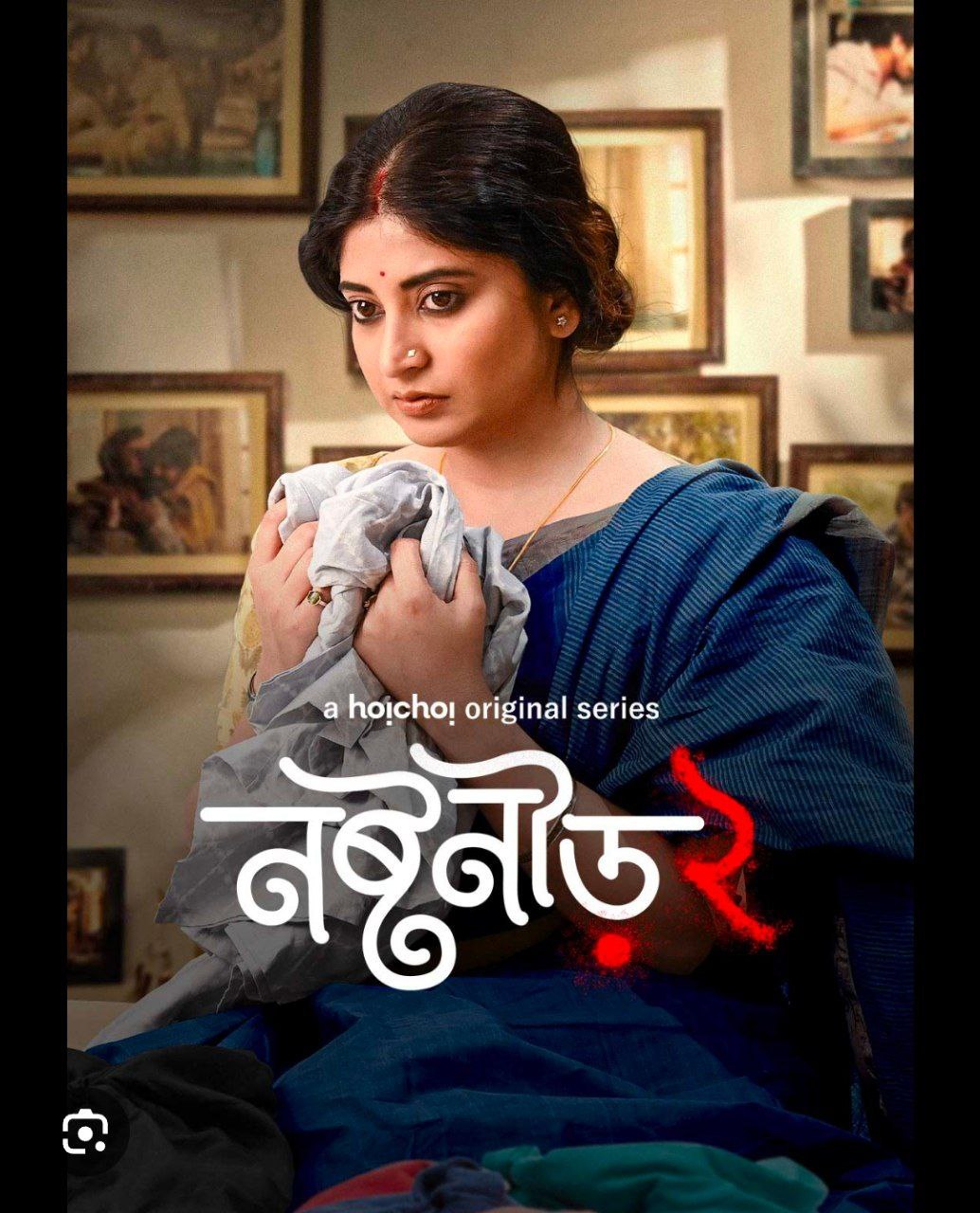 Noshtoneer S02 HD Bengali