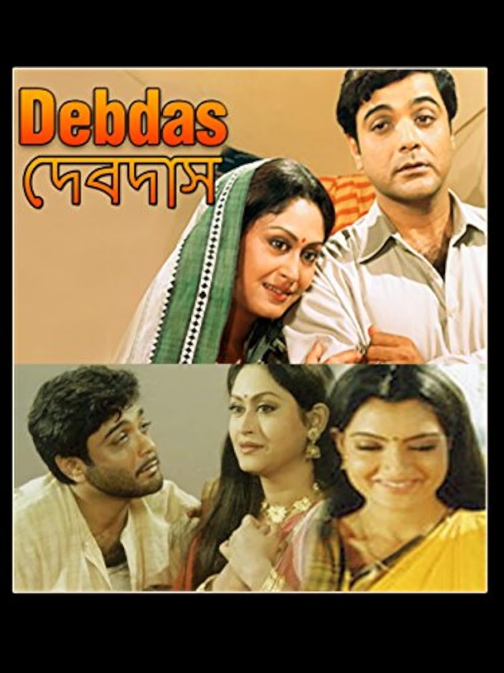 Debdas HD Bengali Movie