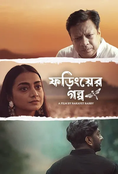 Foring Er Golpo HD Bengali Movie