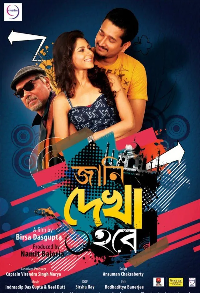 Jaani Dyakha Hawbe HD Bengali Movie