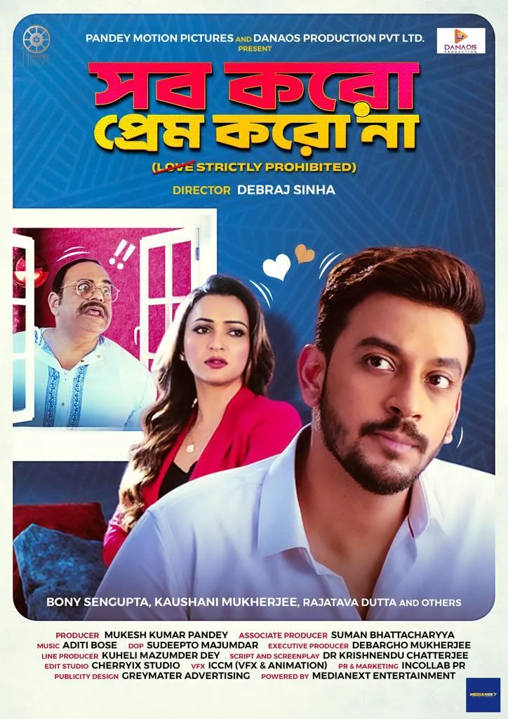 Sob Koro Prem Koro Na HD Bengali Movie