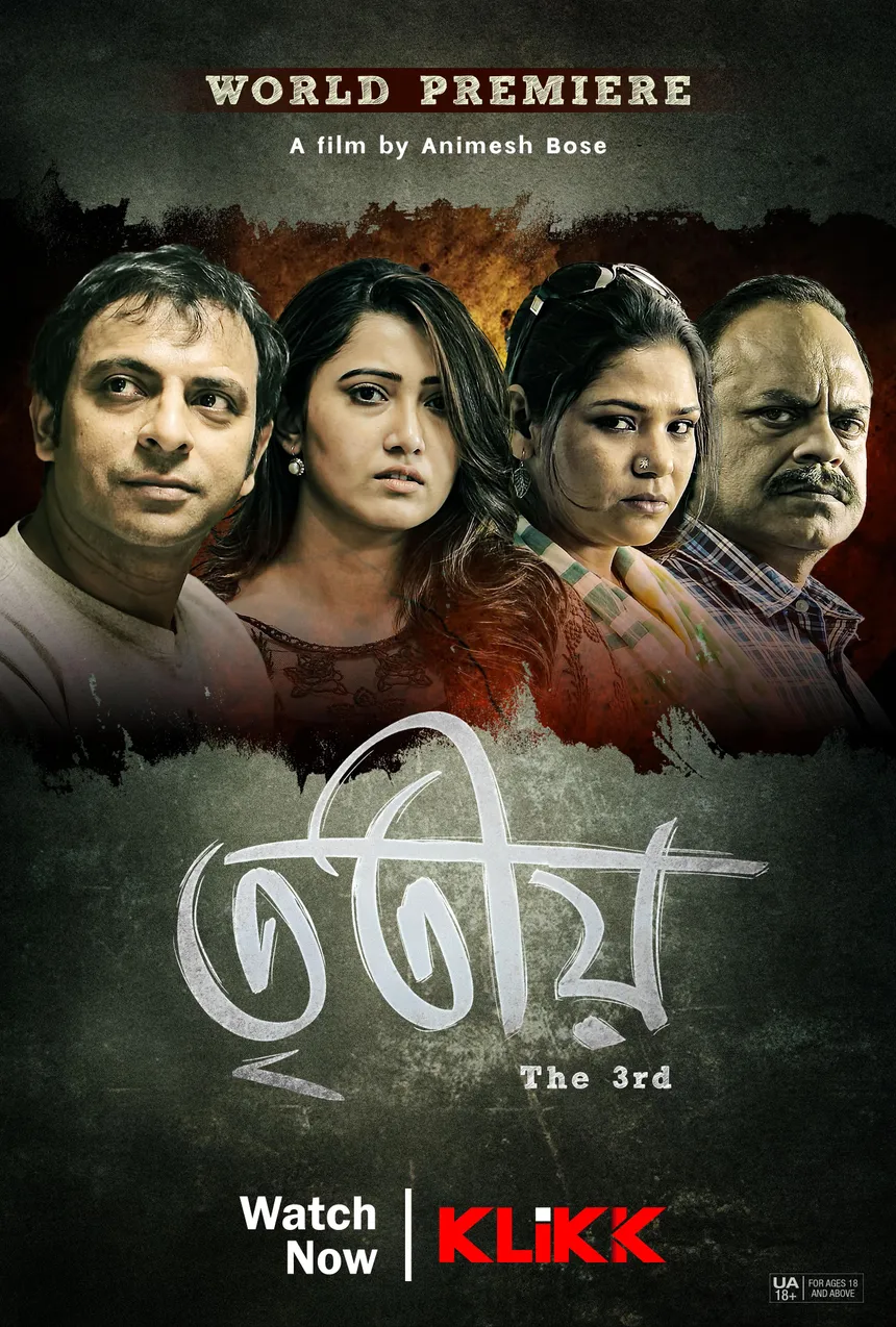 Tritiyo HD Bengali Movie