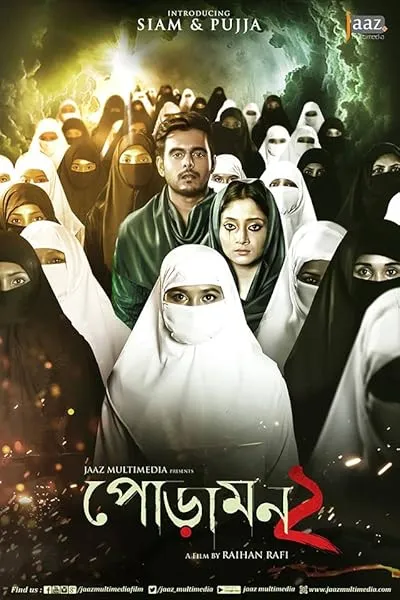 Poramon 2 Bengali Movie HD